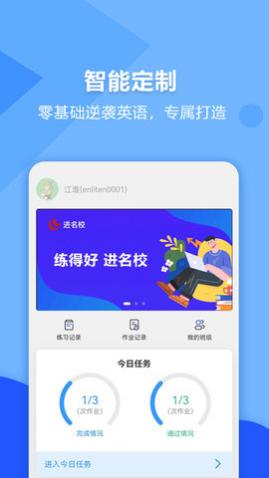 进名校app安卓最新版