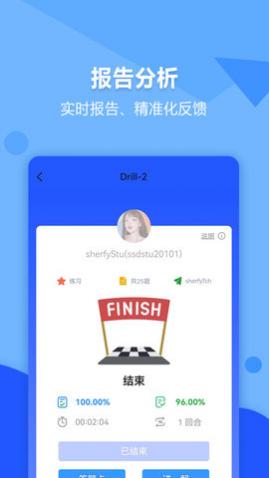 进名校app安卓最新版