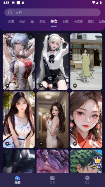 换个壁纸最新版