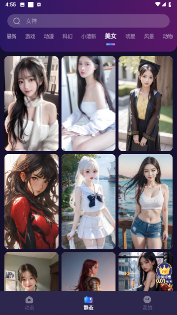 换个壁纸最新版