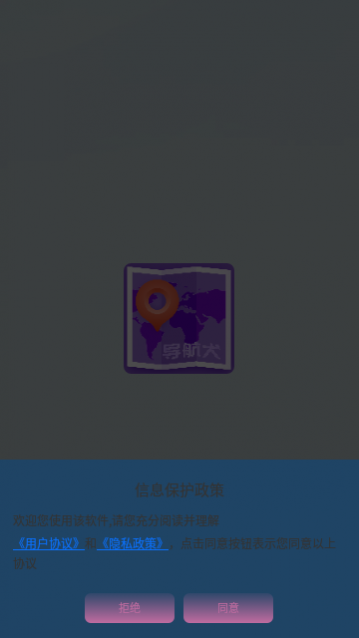 AR智能导航