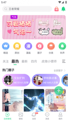 壁纸多多