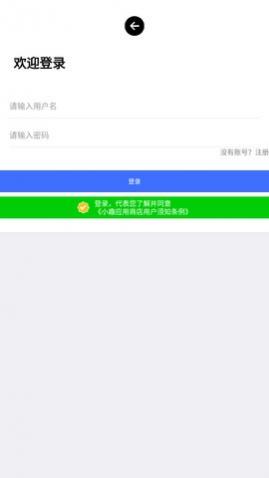小趣商店app手机版