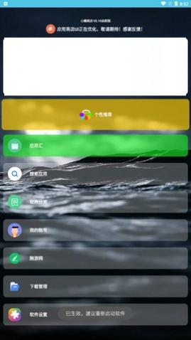 小趣商店app手机版