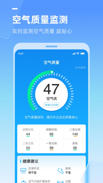 e天气