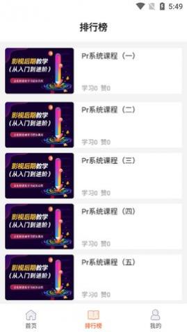 好影剪辑教程最新版