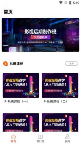 好影剪辑教程最新版