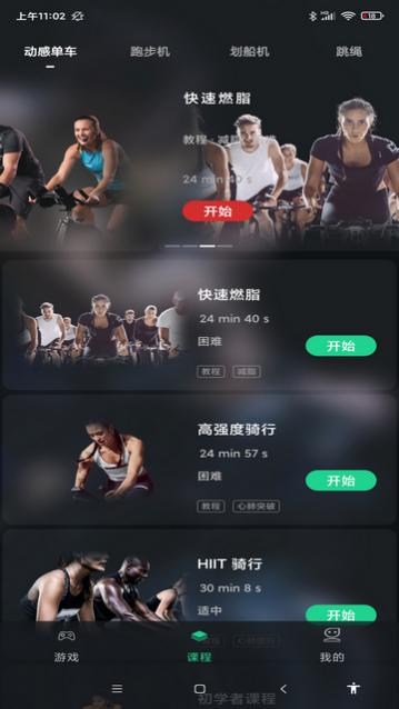 微猫运动官方版