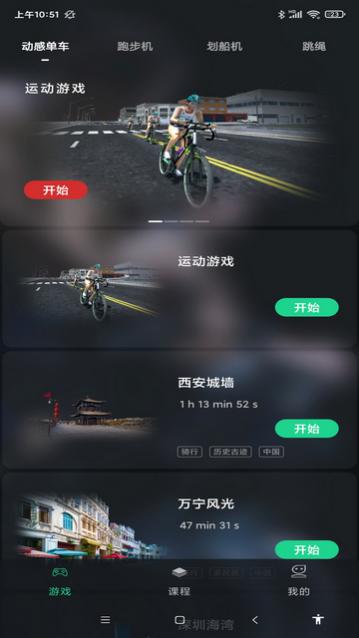 微猫运动官方版