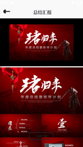 优品PPT