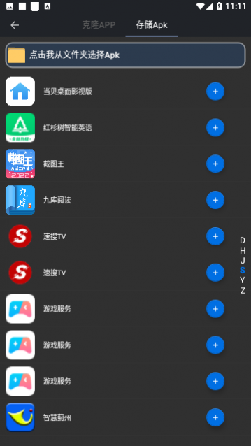 双开应用永久会员版