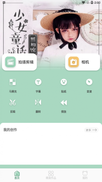 光厂视频app手机版