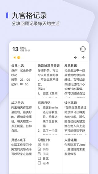 反思日记2024最新版