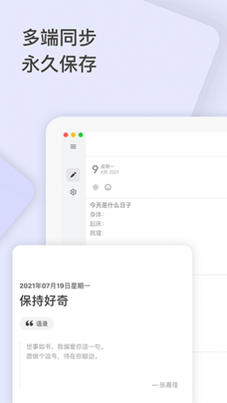 反思日记2024最新版