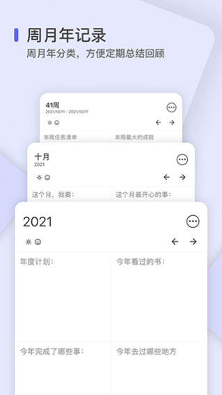 反思日记2024最新版