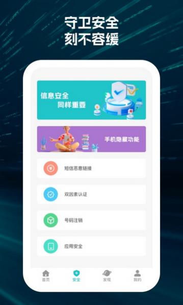 点连WiFi官方版