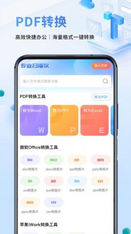 专业扫描仪2024最新版