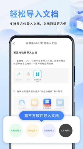 专业扫描仪2024最新版
