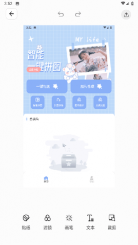 Pic拼立得