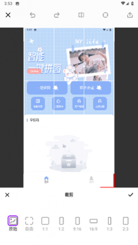 Pic拼立得
