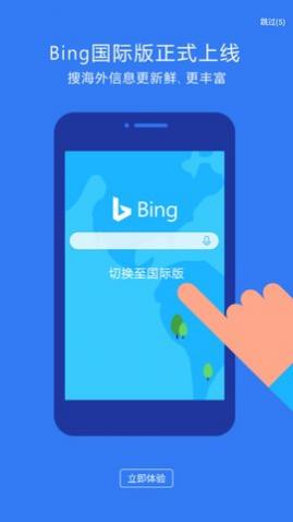 必应搜索引擎