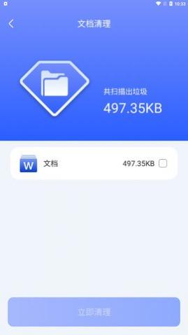 超级保养专家app免费版