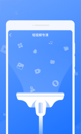 手机i清理免费版