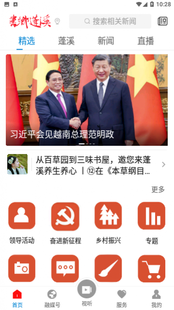 书乡蓬溪