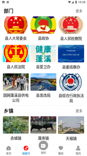 书乡蓬溪