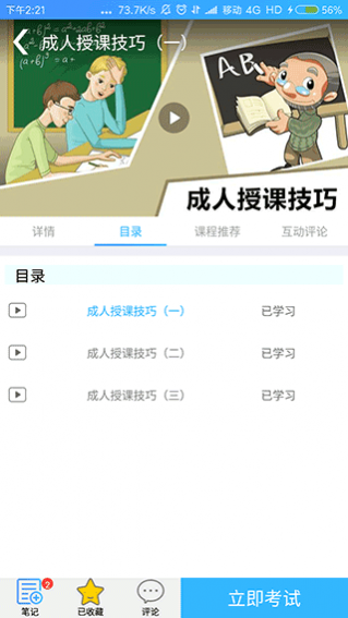 富学宝典解锁VIP会员版