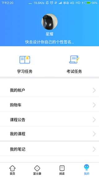 富学宝典解锁VIP会员版