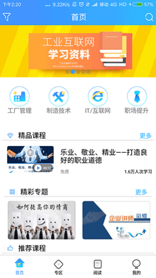 富学宝典解锁VIP会员版