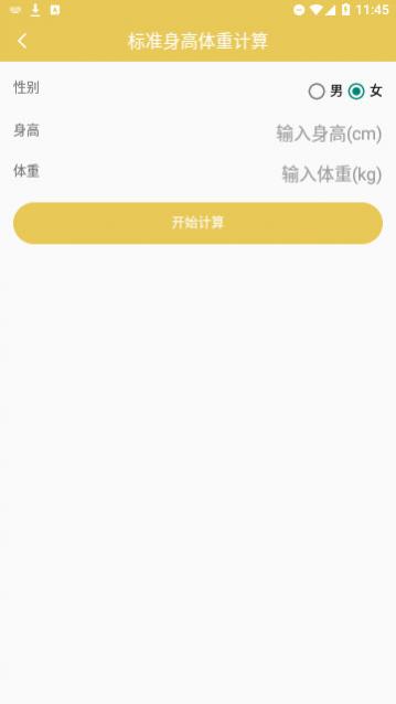 晓乐宝宝箱官方版