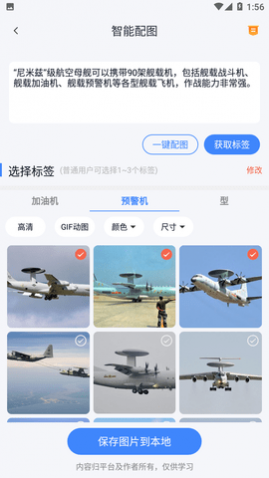 AI素材大师