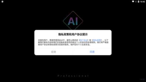 AI绘画专业版app免费版