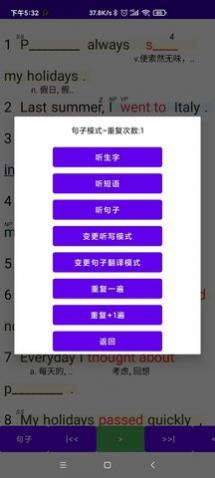 听听忆音英语app手机版