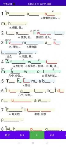 听听忆音英语app手机版
