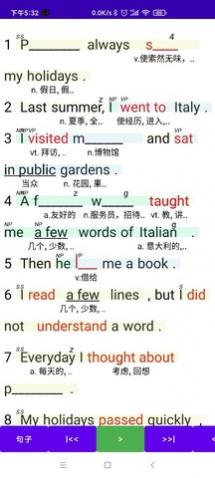 听听忆音英语app手机版