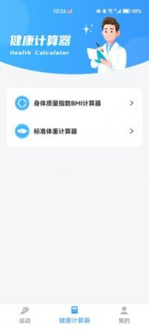 ʱ̼Ʋapp׿