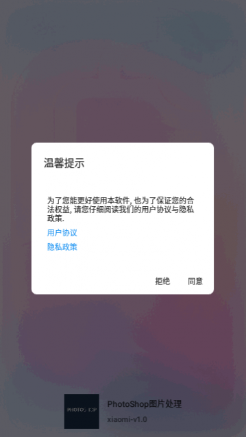 PhotoShopͼƬappѰ