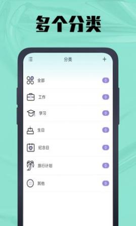 天数计算器app最新版