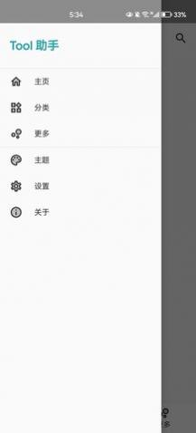 Toolapp׿
