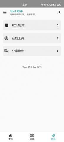 Toolapp׿