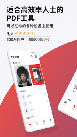 iLovePDF
