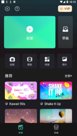 Ӱʰ(FilmoraGo Pro)