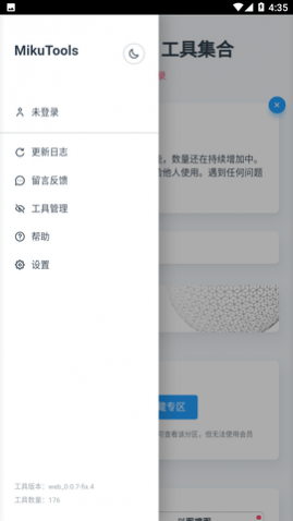 MikuTools
