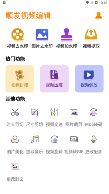 ˳Ƶ༭app׿