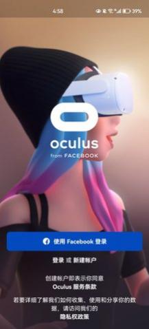 Oculus