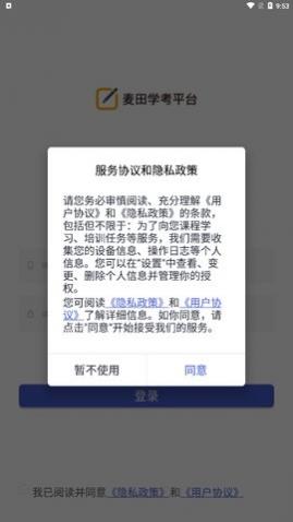 ѧƽ̨app°