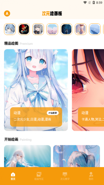 ̴Ԫ滭app°
